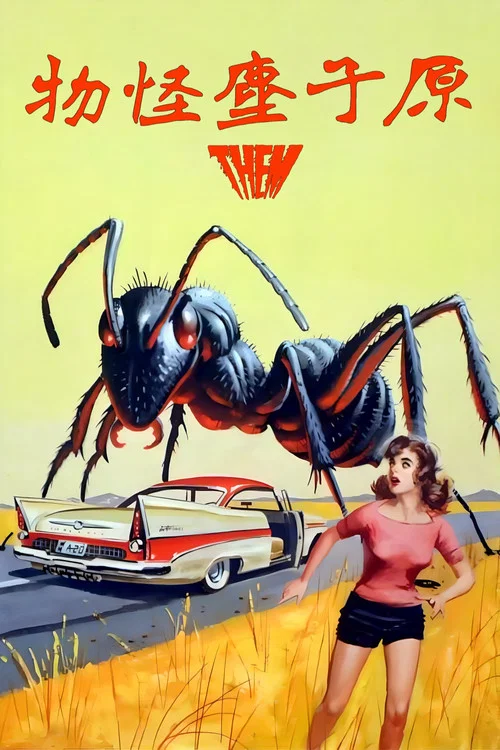 X 放射线(1954)海报