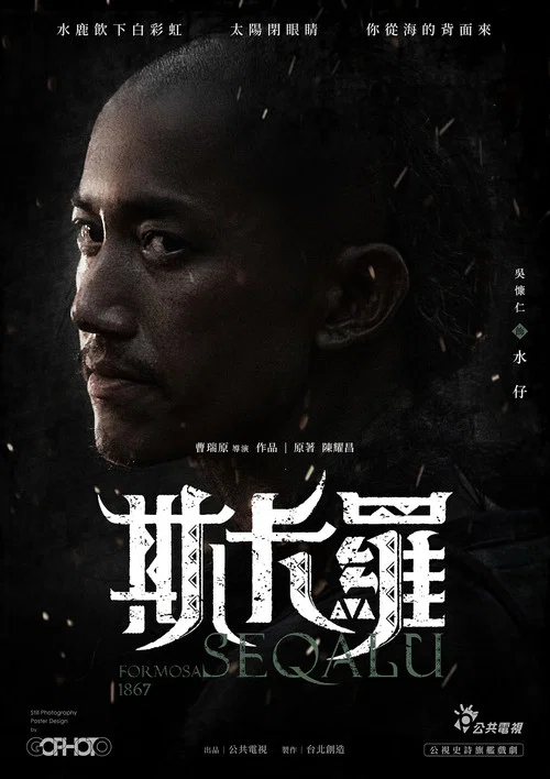 斯卡罗剧照14
