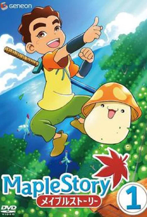 MAPLESTORY(2007)海报