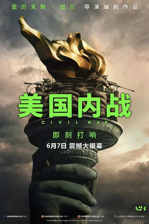内战剧照15