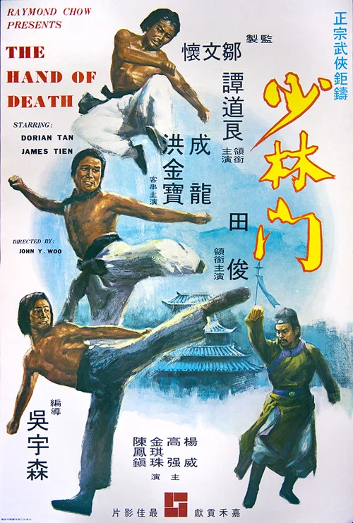少林门粤语剧照5