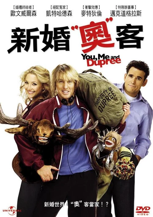 同居三人行(2006)海报