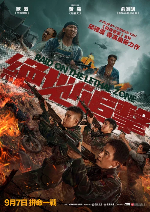 绝地追击剧照10