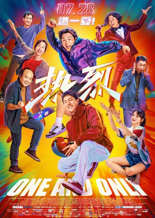 热烈剧照10