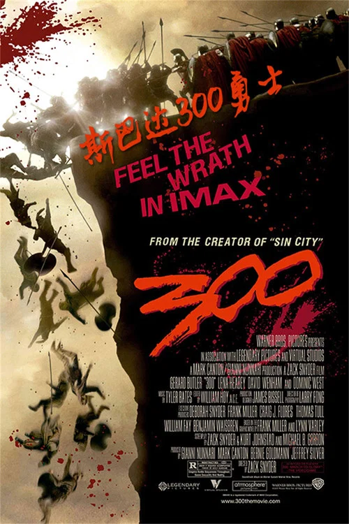 斯巴达300勇士(2007)海报
