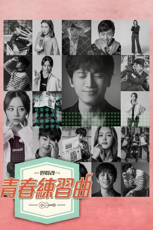 戏子(2016)海报