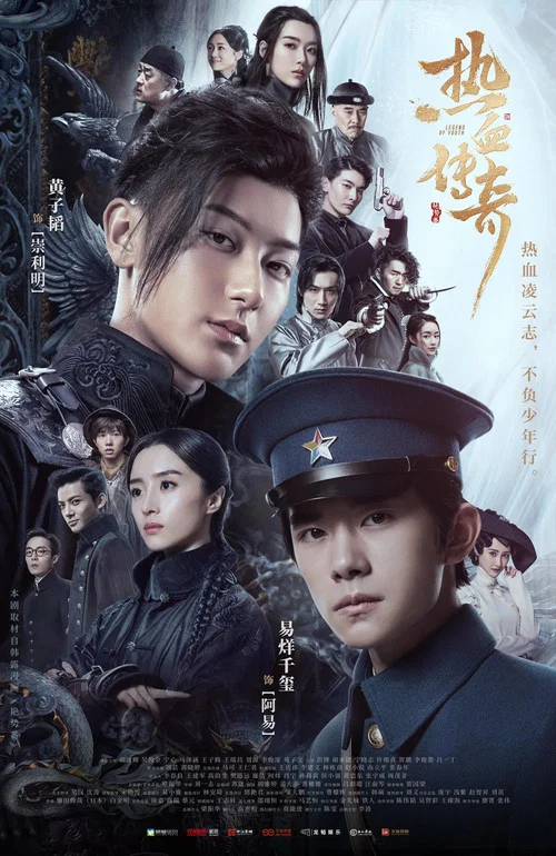 热血同行剧照2
