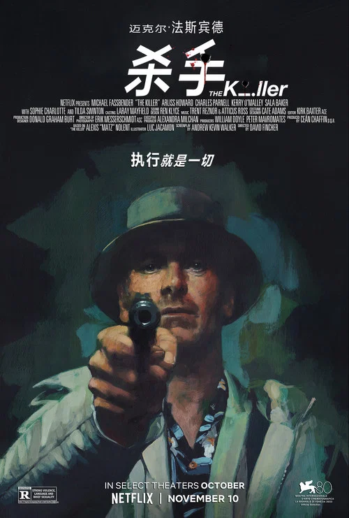 杀手剧照3