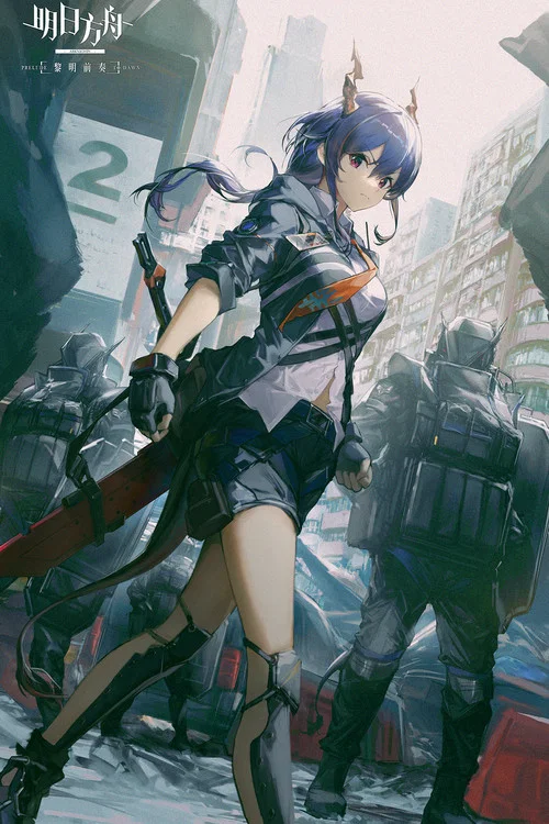 明日方舟:冬隐归路剧照8
