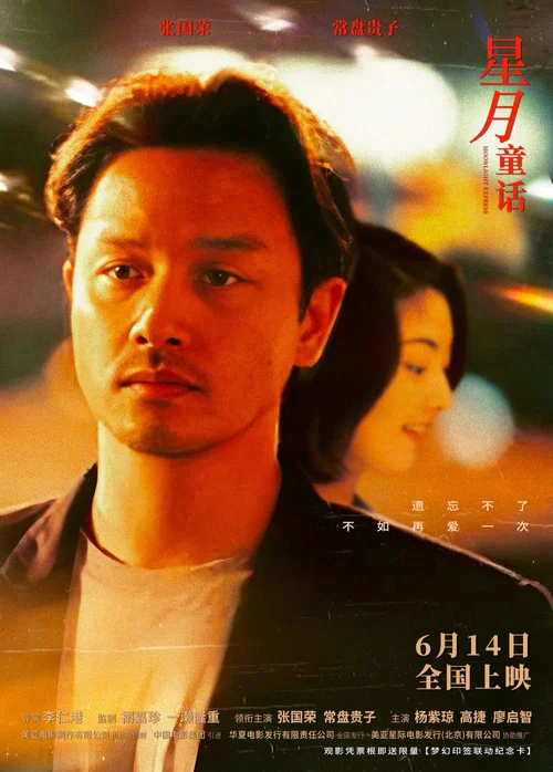 星月童话剧照2