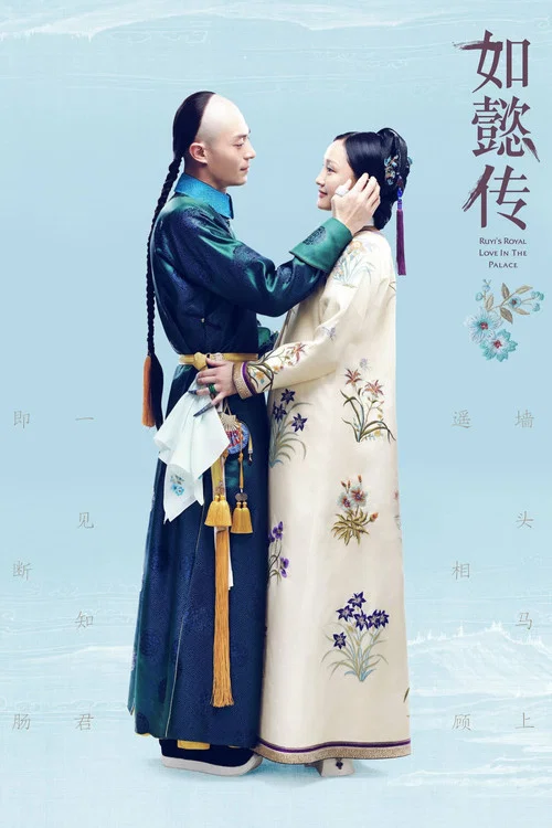 如懿传剧照5