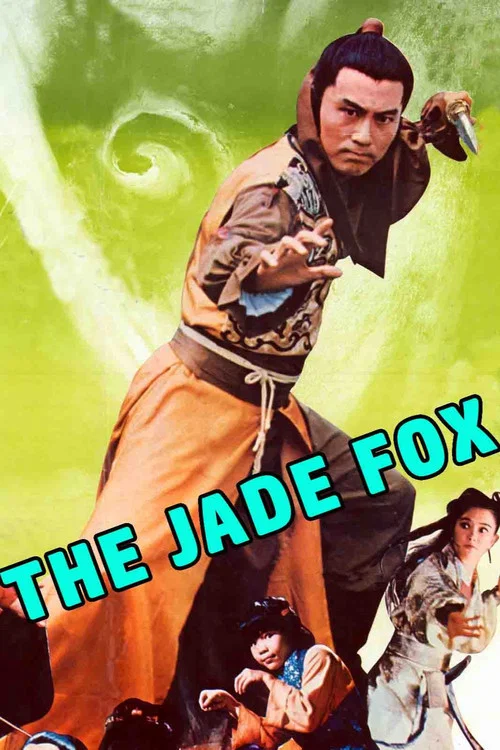 翡翠狐狸(1979)海报