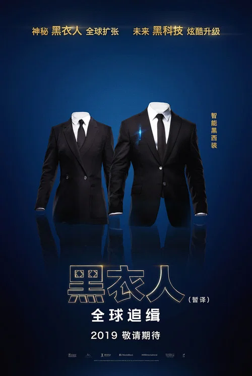 黑衣人:全球追缉剧照11
