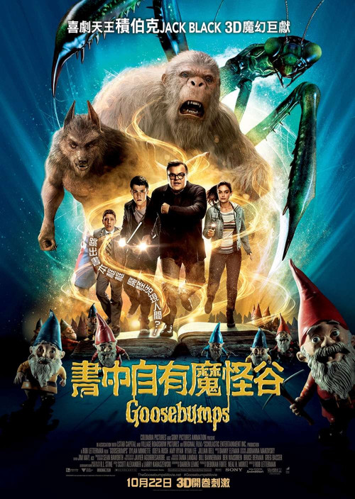 鸡皮疙瘩剧照2