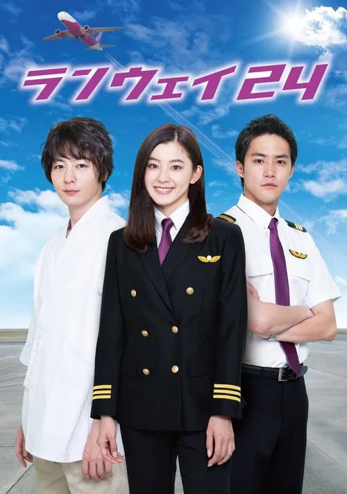 24跑道(2019)海报