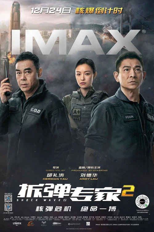 拆弹专家2(国语)剧照18