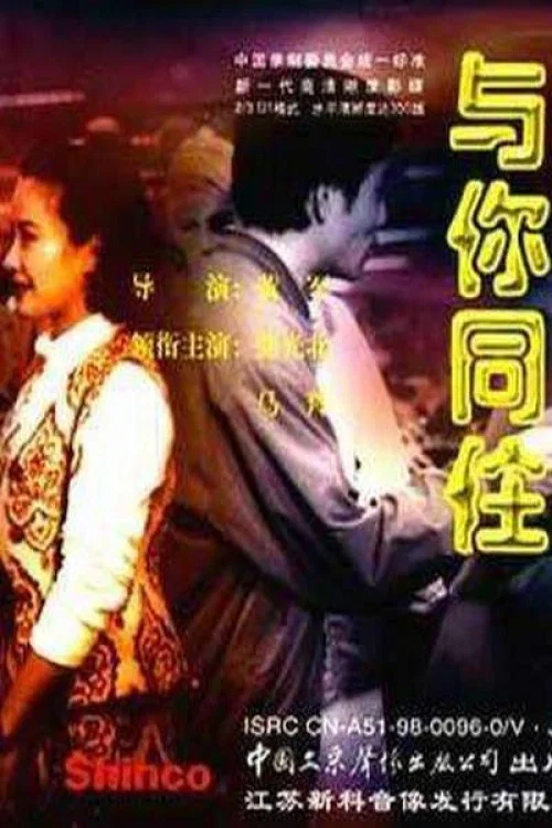 与你同住剧照3