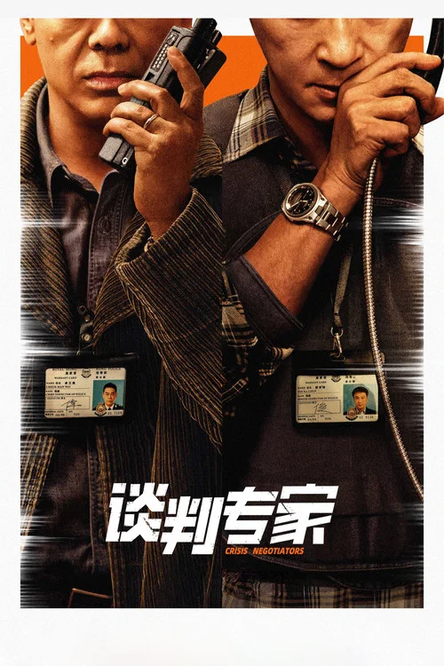 王国 2024剧照12