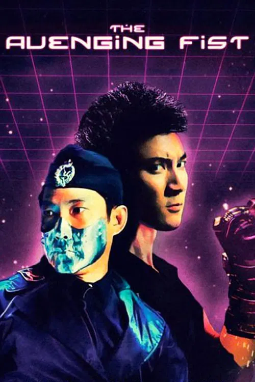 拳神国语(2001)海报