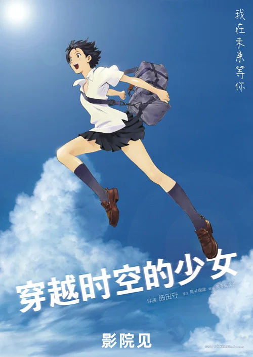穿越时空的少女剧照3