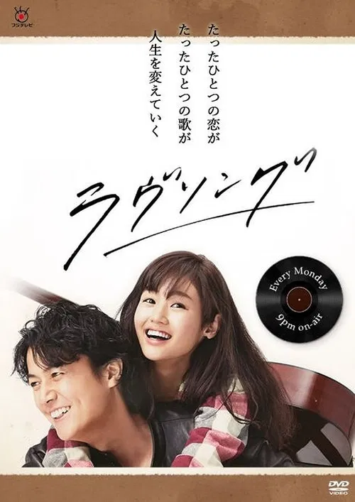 悦音响起(2016)海报