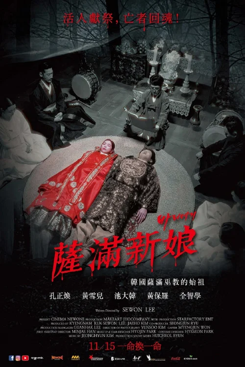 巴里公主(2024)海报