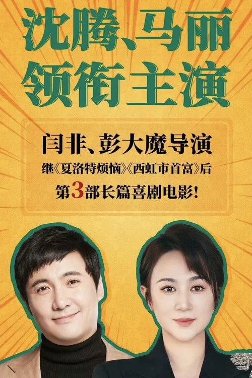 抓娃娃剧照7