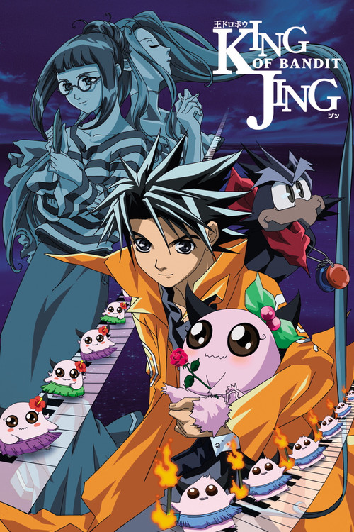 盗贼王Jing(2002)海报
