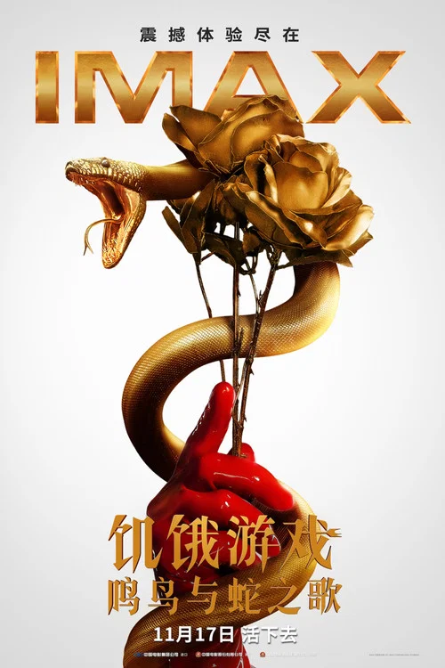 饥饿游戏:鸣鸟与蛇之歌剧照6