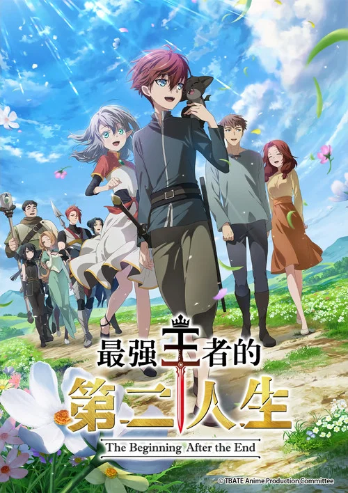 最强王者的第二人生 第二季(2025)海报