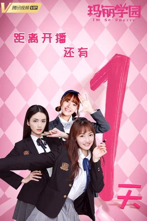 玛丽学园剧照14