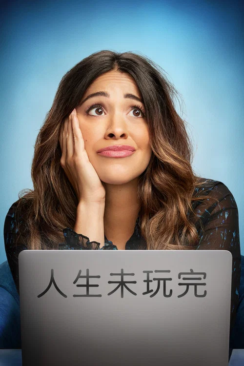老娘还没死第二季剧照3