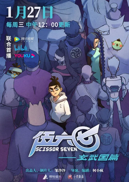 伍六七剧照14