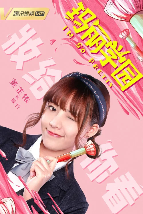 玛丽学园剧照9