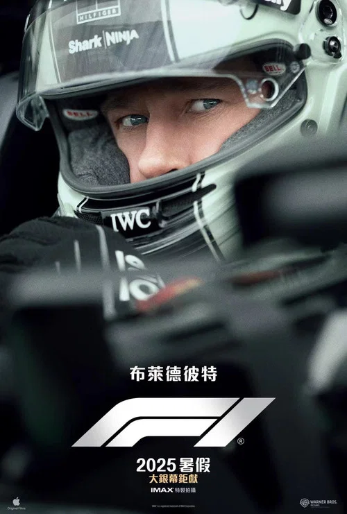 F1:狂飙飞车剧照6