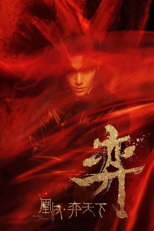 天盛长歌剧照5