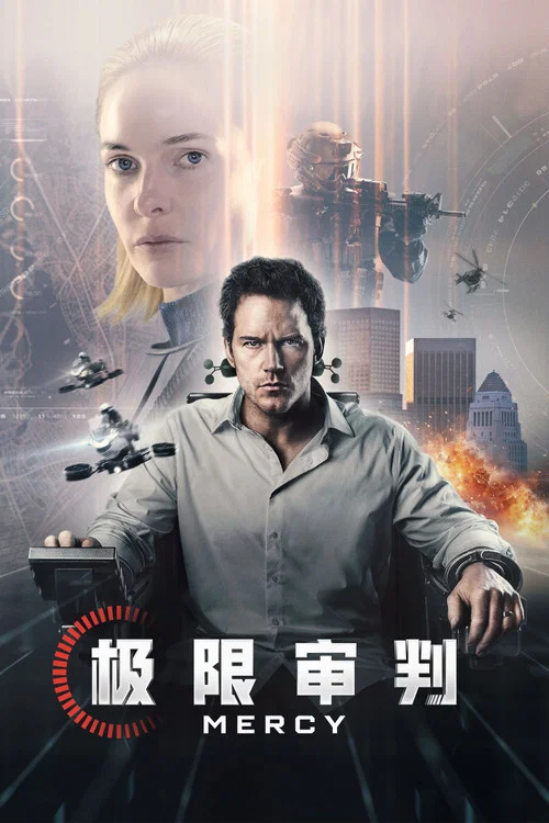 极限审判剧照2