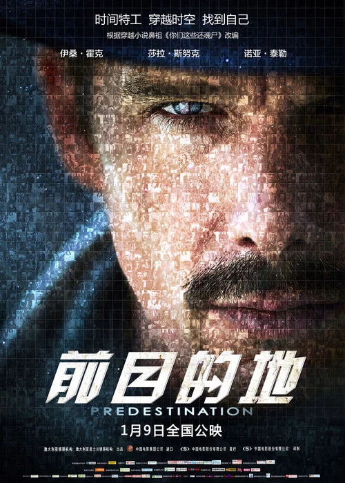 前目的地剧照4