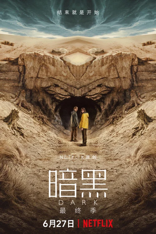 暗黑第三季剧照5