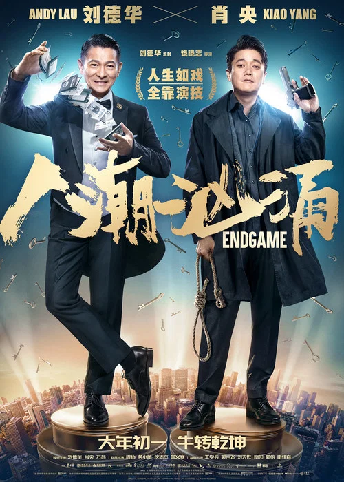 人潮汹涌剧照4