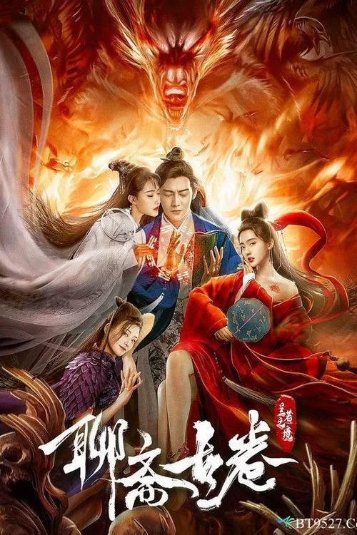 聊斋古卷:兰若之境(2020)海报