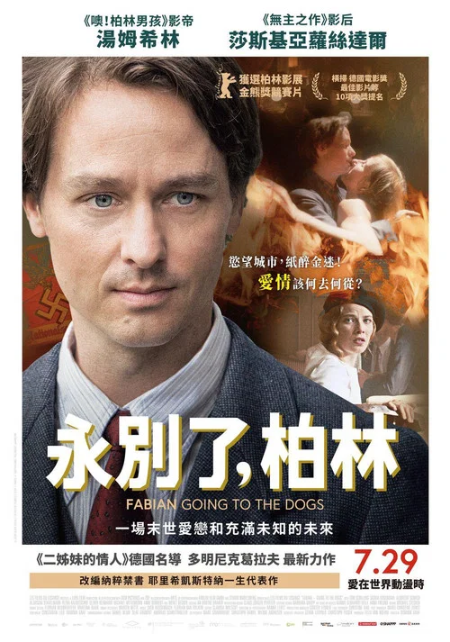 法比安(2021)海报