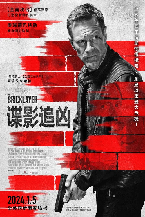 谍影追凶剧照2