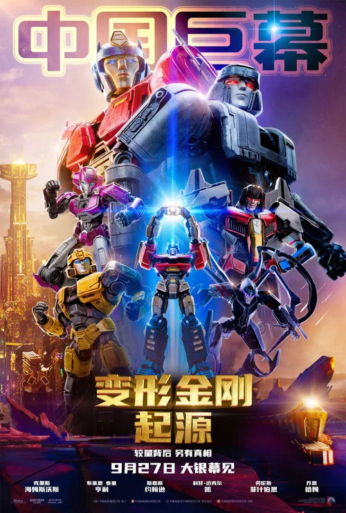 变形金刚:起源剧照14