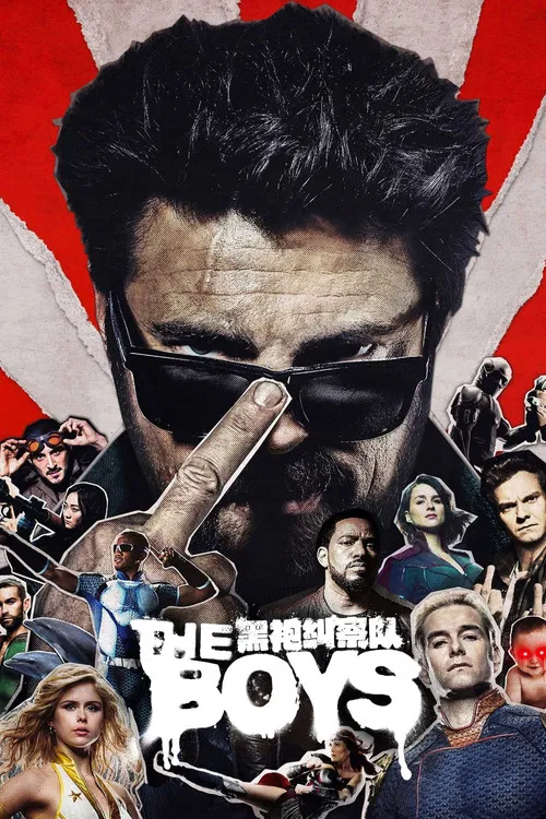 黑袍纠察队第四季(2019)海报