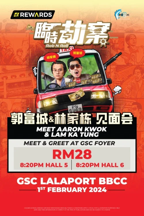 临时劫案 粤语版剧照9