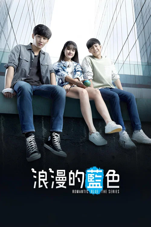 浪漫的蓝色(2020)海报