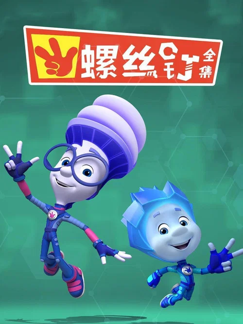 螺丝钉 第二季剧照7