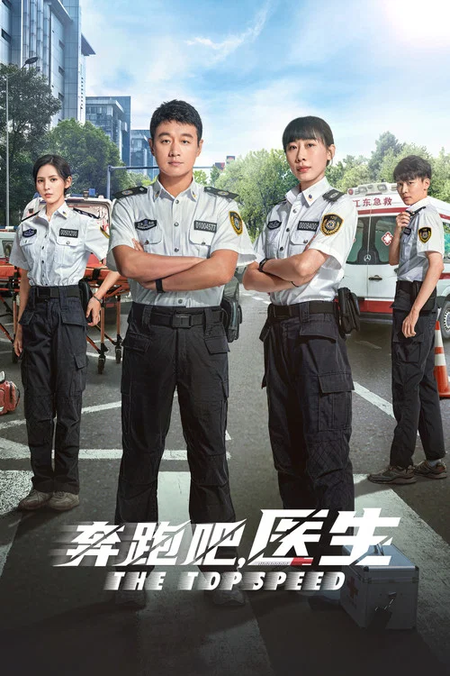 奔跑吧 第八季剧照2