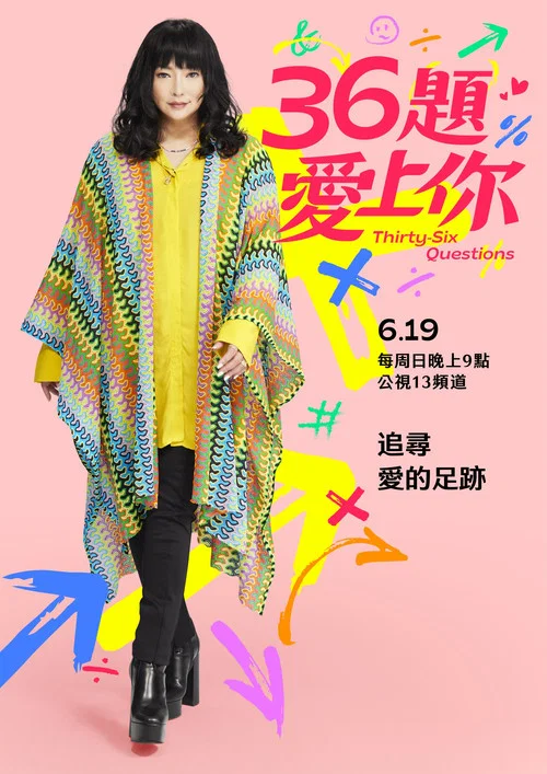 36题爱上你剧照4